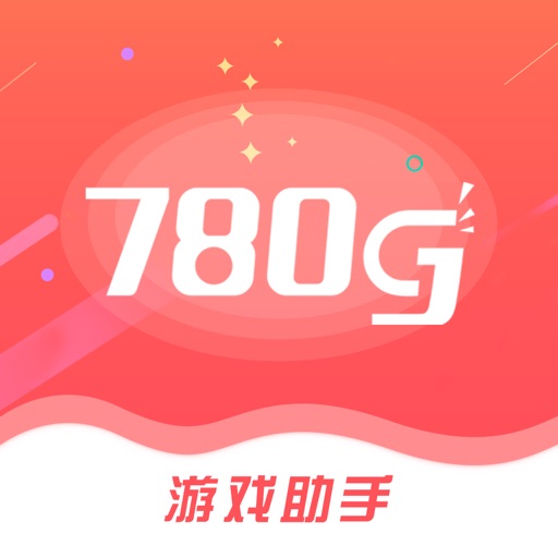 780g游戏助手