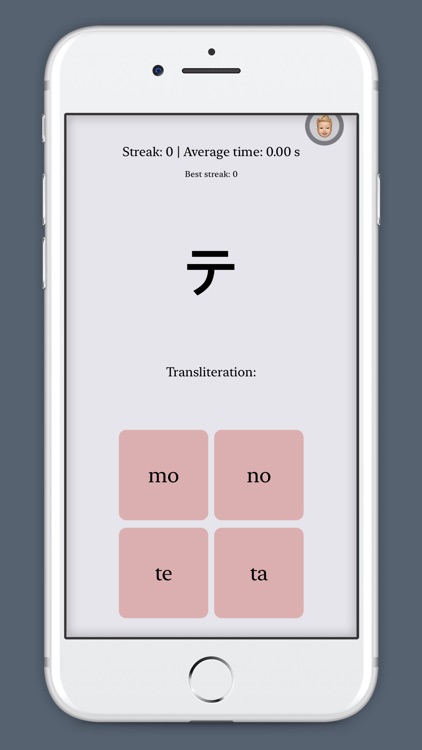 Katakana Letters