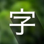 Daily Kanji