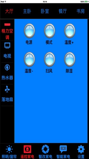 MM智能家居(圖4)-速報App