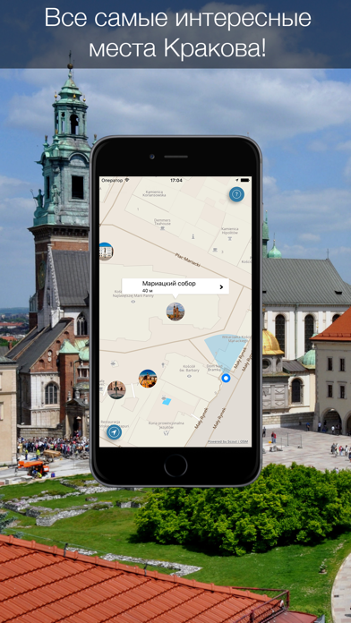 Краков 2016 — офлайн карта с самыми интересными местами Кракова! Screenshot 4