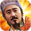 军师联盟 - 辅佐三国最大帝王