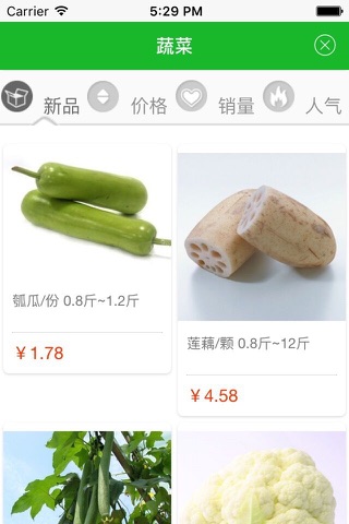 中网菜 screenshot 4