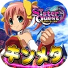 激Jパチスロ シスタークエスト~時の魔術師と悠久の姉妹~【キングメタルロードVer.】