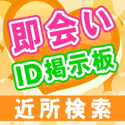 on line 出会いid交換 - line up掲示板アプリでid交換