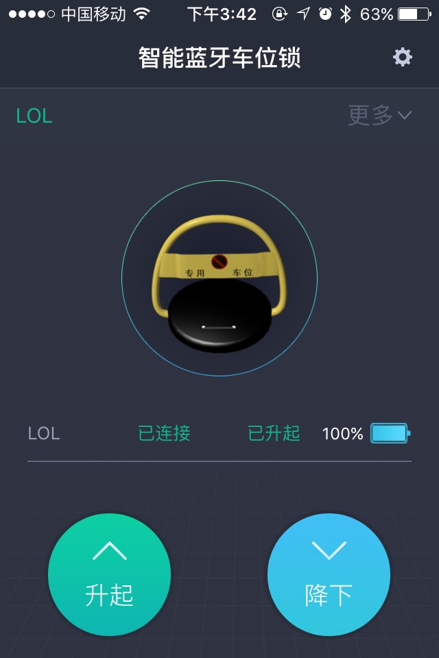 甲虫车位锁 screenshot 3