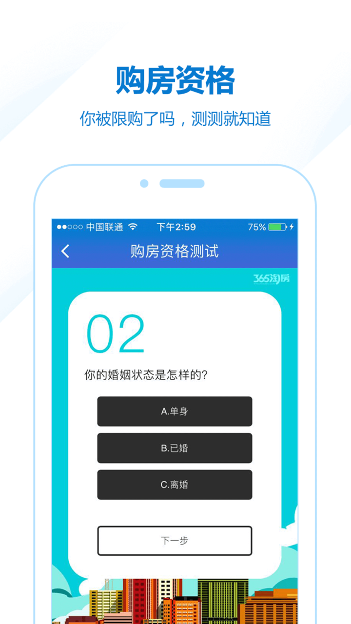 房贷计算器-买房贷款税费还款计算器 screenshot 4