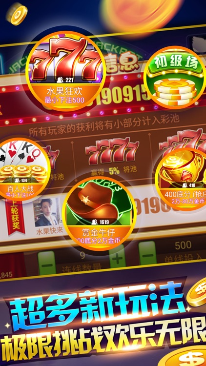 斗牛牛欢乐版—真人斗牛牛炸金花