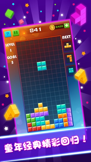 Brick Game - Block Puzzle(圖1)-速報App