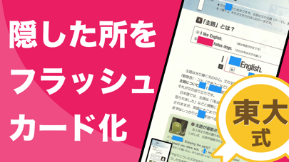 暗記シートロボ フラッシュカード Iphoneアプリ Applion