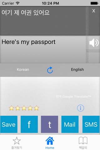 번역 Pro screenshot 2