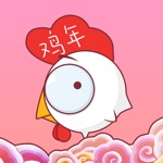 金鸡拜年相机-趣味拜年相机贺金鸡新春