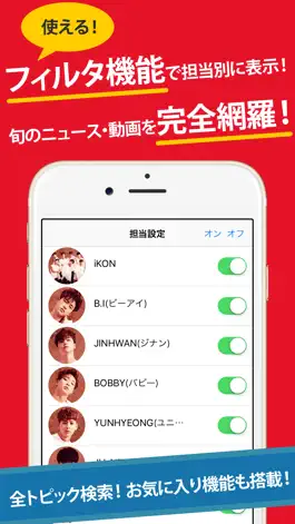 Game screenshot コニギまとめったー for iKON apk
