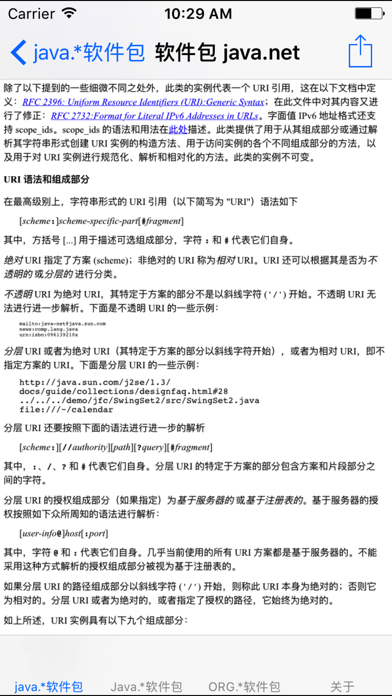 Java Standard Edition 7 API Specification 中文版のおすすめ画像5