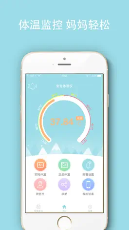 Game screenshot 小雪人体温计 mod apk