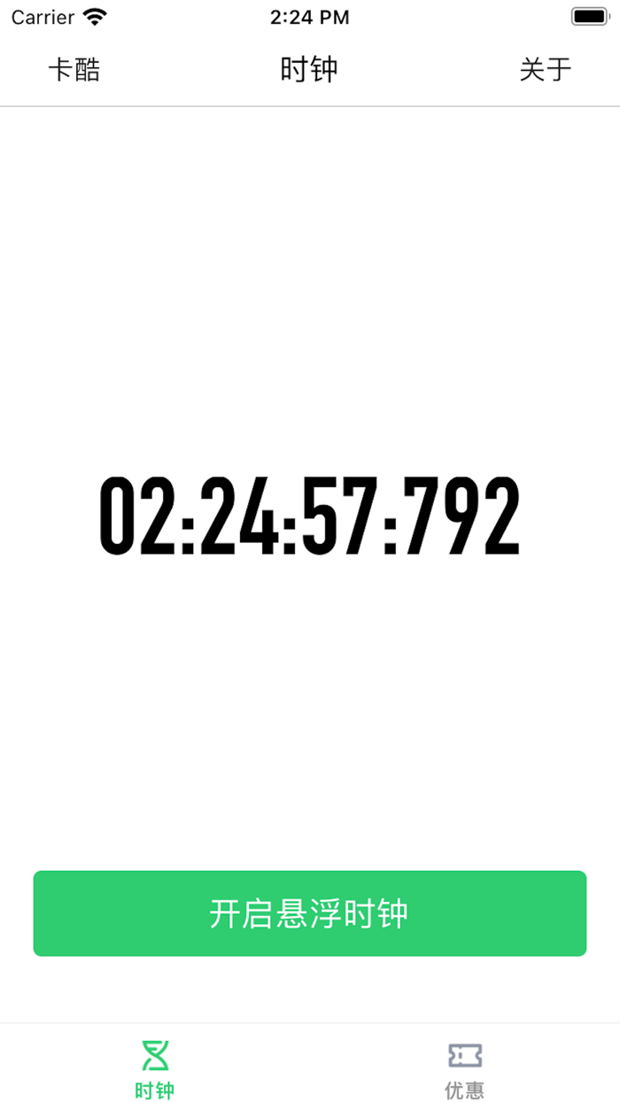 TimeCool - 悬浮时钟,悬浮时间,倒计时,秒杀神器