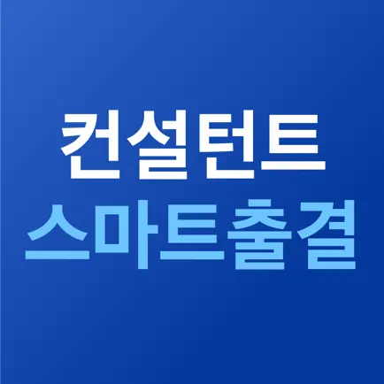 FC스마트 출결 Читы