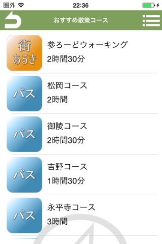 Eiheiji town AR application screenshot 4