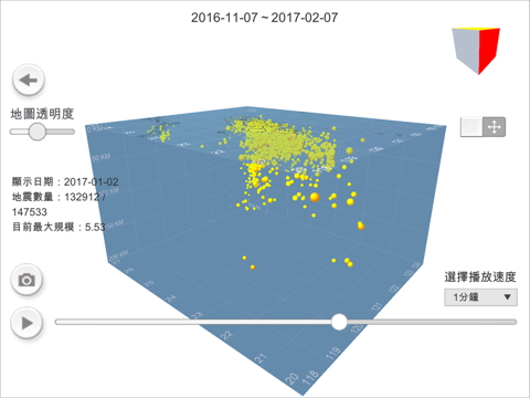 中央氣象局E - 地震活動 screenshot 4