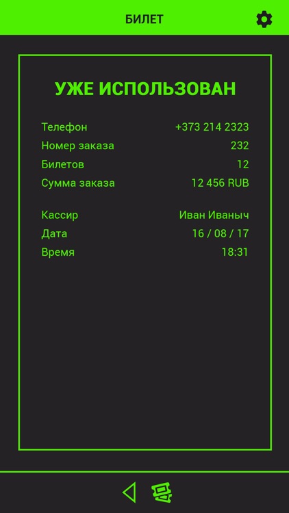 Электронный билетер ShowBeep screenshot-3