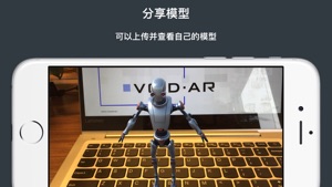 VOID 3D-3D模型AR查看器(圖5)-速報App