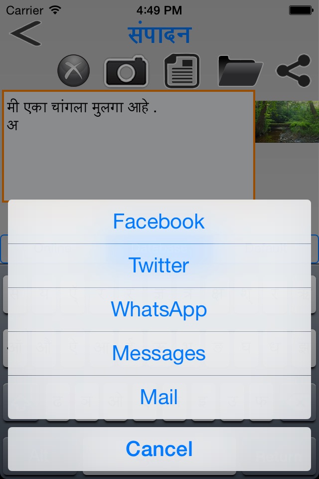 Marathi Diary screenshot 3