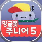 Minglebot AI Junior 05밍글봇AI
