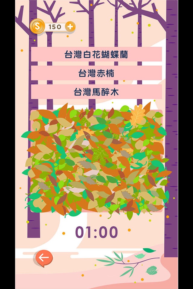 掌握世界 screenshot 3