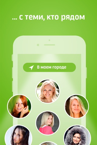 Бутылочка для Вконтакте - флирт screenshot 4