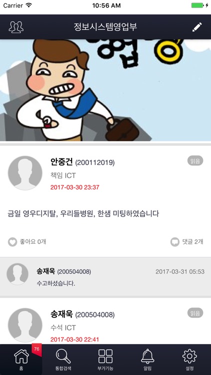 영업통