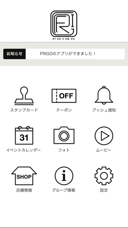 FRIGO（フリゴ）