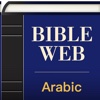 Arabic World English Bible