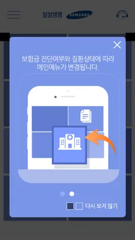 Game screenshot S헬스케어 hack