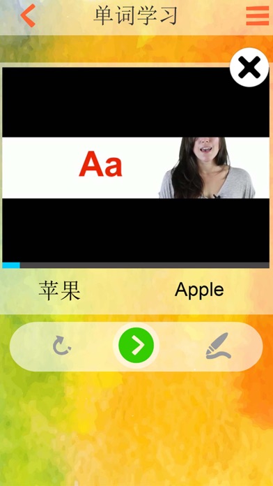 宝宝爱学习-学习英语字母发音和书写入门基础教程 screenshot 4