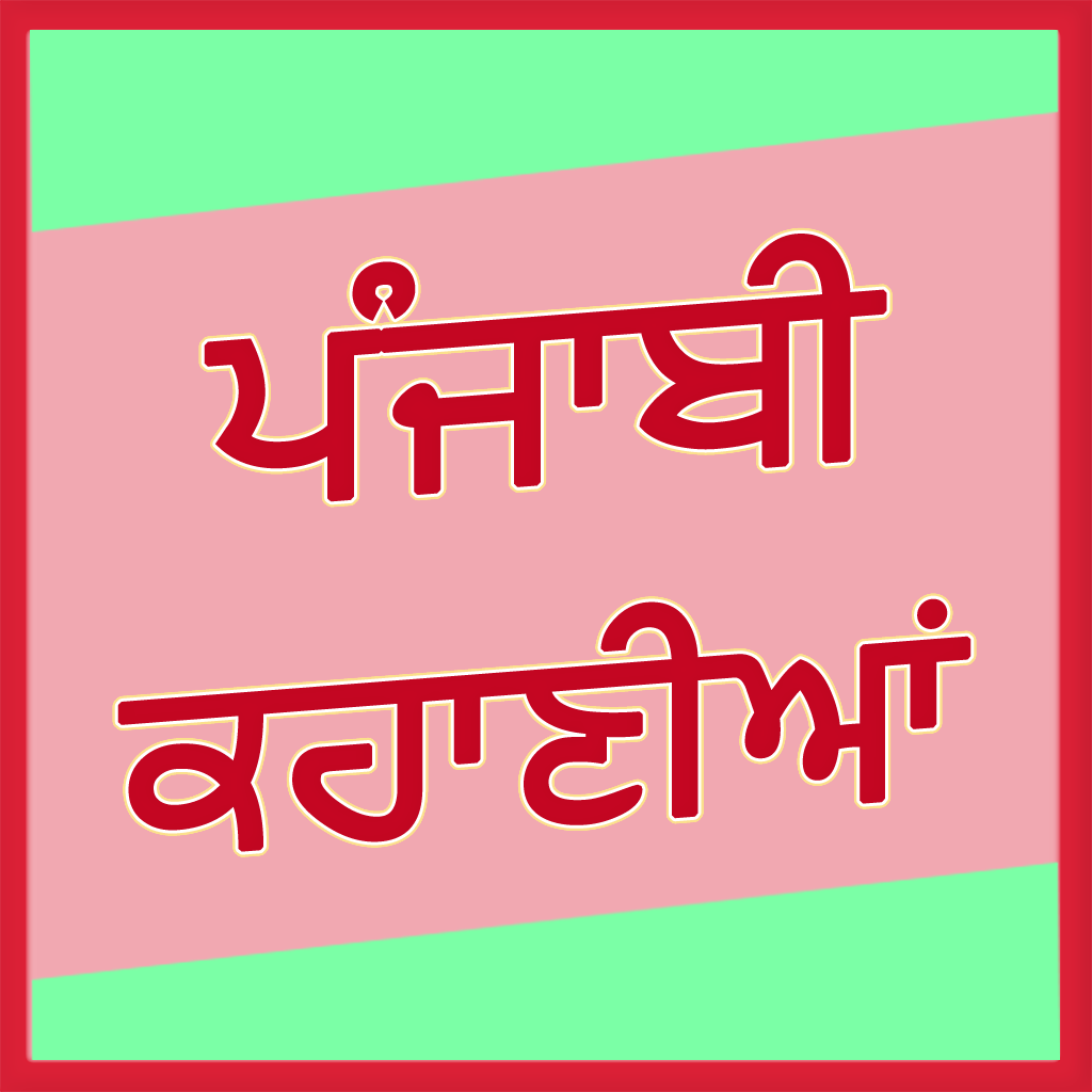 Get punjabi stories for iOS, iPhone, iPad Aso Report