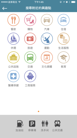 UrMap(圖1)-速報App