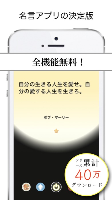 やる気スイッチ 読むだけでやる気の出る名言 格言集 By Yuki Toyoshima Ios 日本 Searchman アプリマーケットデータ