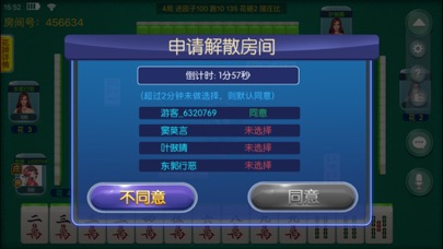 佳佳浙江麻将 screenshot 2