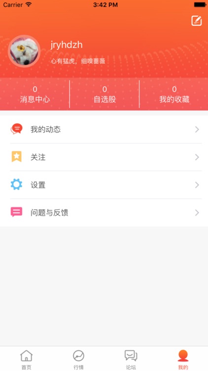 邮币湾 screenshot-3