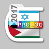 HEBREW - ARABIC Dictionary v.v.| Prolog 2017 I