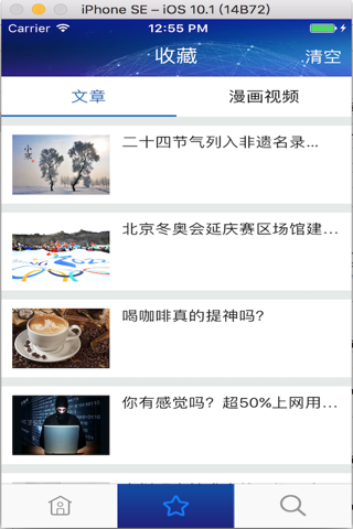 酷科延庆 screenshot 3