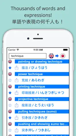 Game screenshot Offline English Japanese Dictionary (英和辞書) hack