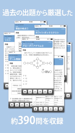 IPA's IT Engineer Exam AP Essential keywords(圖3)-速報App