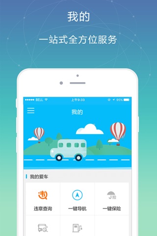 九华租车 screenshot 3