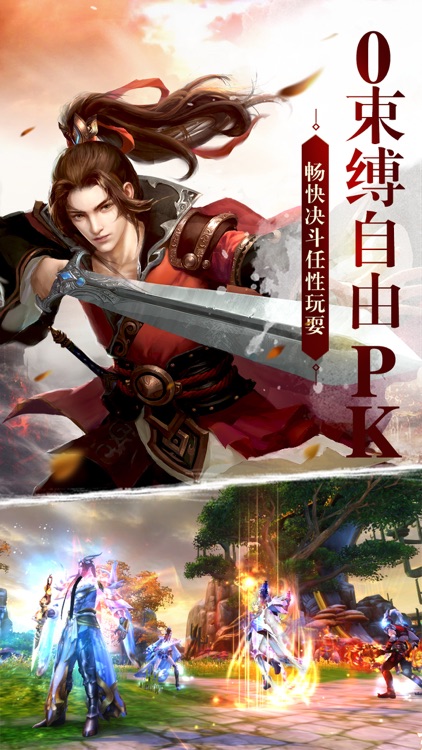 九界仙魔-最新热门ARPG修仙动作手游 screenshot-3