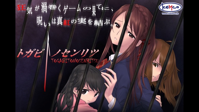 ADV トガビトノセンリツ