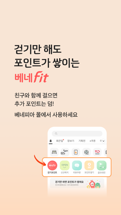 베네피아 screenshot 3