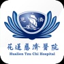 Get 花蓮慈濟醫院 for iOS, iPhone, iPad Aso Report