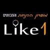 Like1 מועדון by AppsVillage