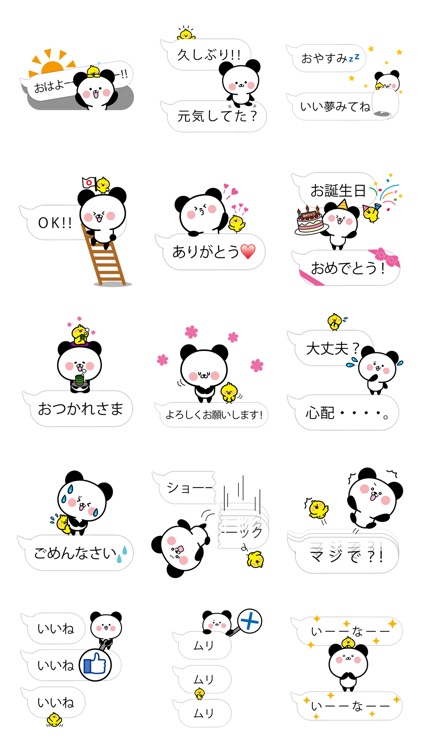 吹き出しに潜む！パンダとピヨすけステッカー